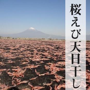 乾燥桜えび30g 3袋｜お届け方法「メール便」選択すると送料無料｜ネコポス便｜marugen｜05