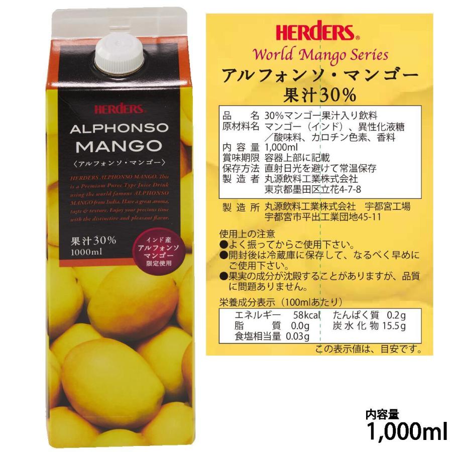HERDERS（ハーダース） アルフォンソ・マンゴー 果汁30% 1000ml