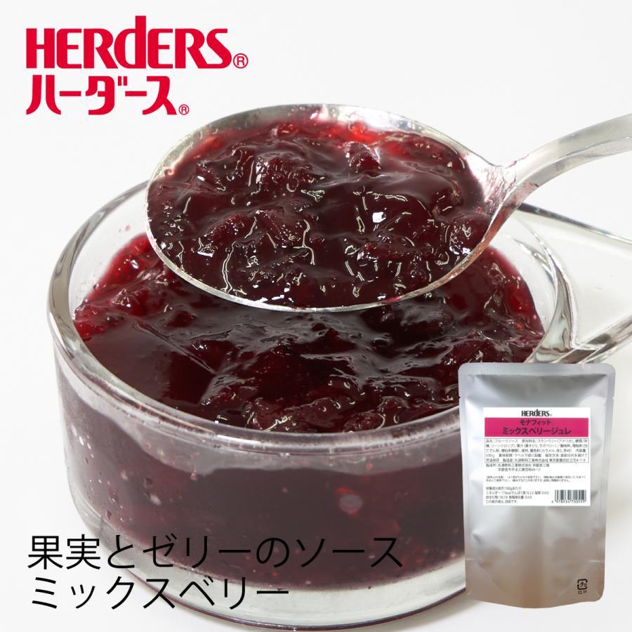 国内正規総代理店アイテム ハーダース モナフィット ミックスベリージュレ 500g ゼリー クランベリー ラズベリー ジュレ トッピング ソース 果物 フルーツ 果汁 業務用 Materialworldblog Com