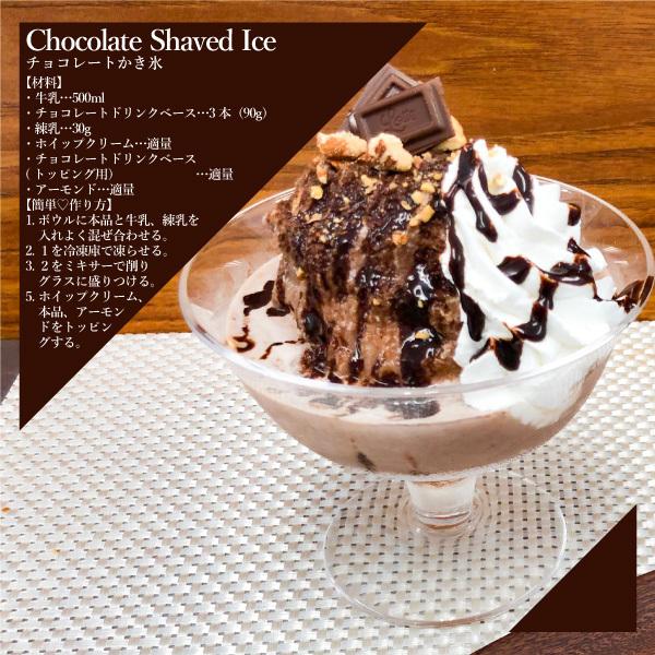 ハーダース チョコレート ドリンク ギフト 5倍 希釈 30g 30本 リキッド 飲みチョコ お湯 チョコレート ココア モカ チョコレートアイスチョコレート プレゼント｜marugeninryo｜14