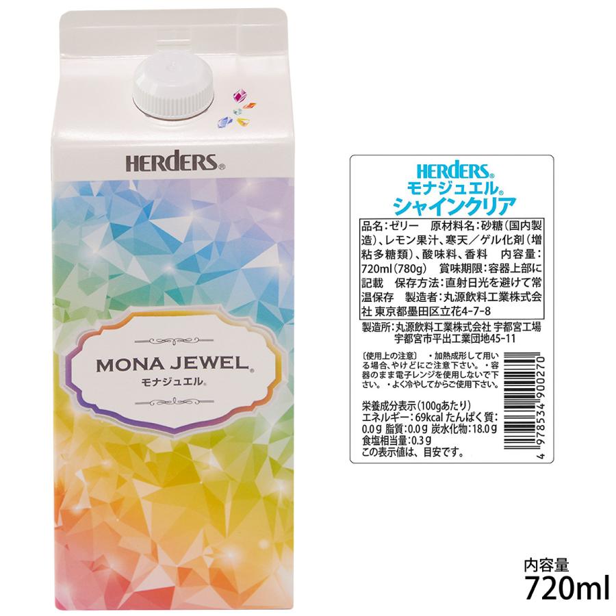 HERDERS（ハーダース） モナジュエル シャインクリア 業務用 720ml×12