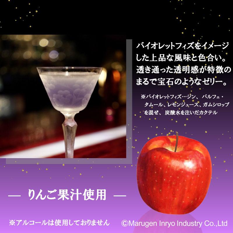HERDERS（ハーダース） モナジュエル バイオレット 720ml りんご 林檎