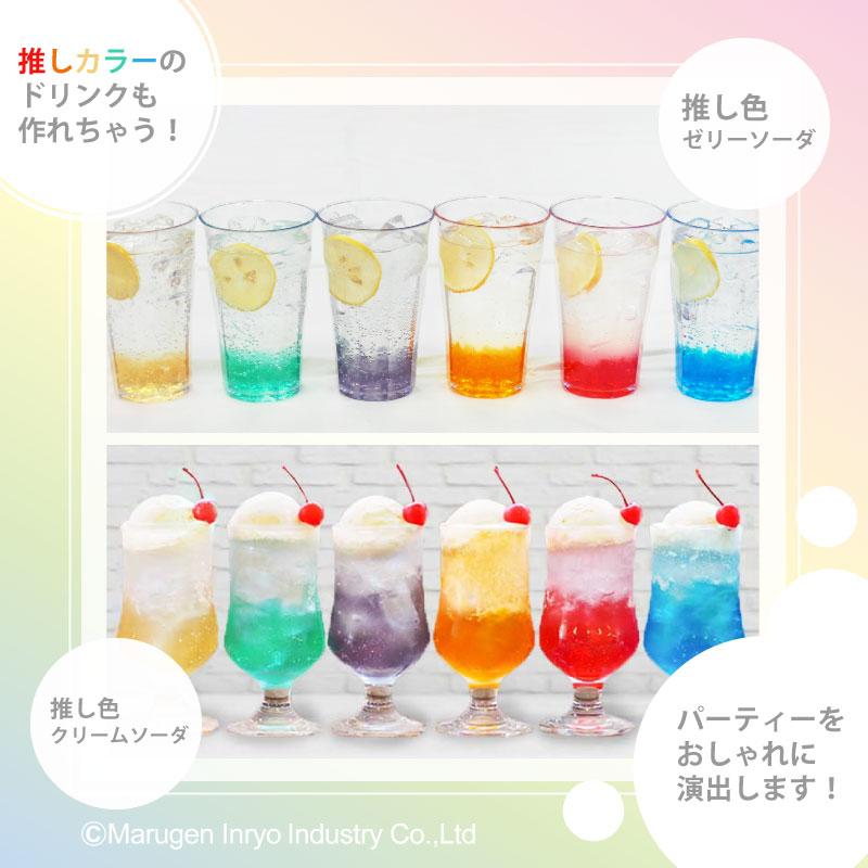 HERDERS（ハーダース） おうちde作ろう♪ レインボーゼリーソーダ