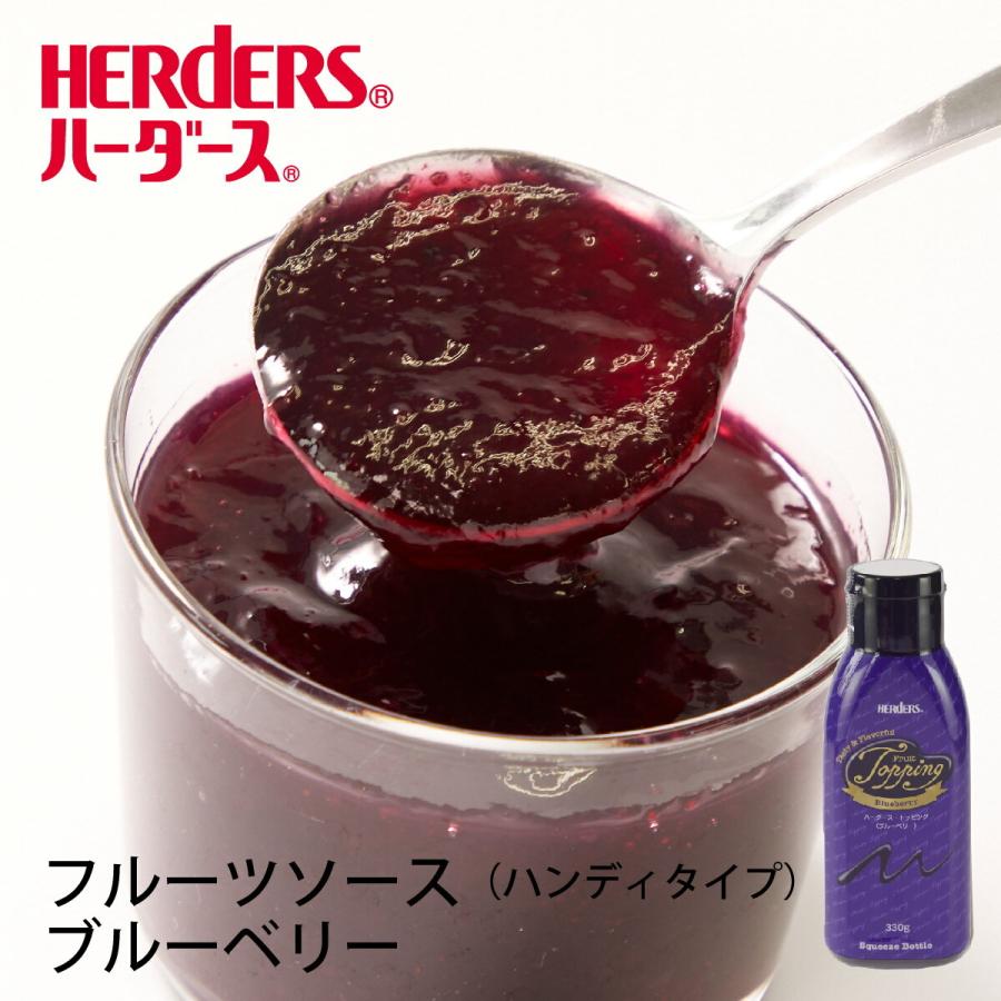 ハーダース トッピングスクイズボトル ブルーベリー 330g ヨーグルト ケーキ 果肉トッピング ソース 果物 フルーツ デザート ブルーベリーソース 業務用 ジャム 丸源のこだわり飲料常温品取扱店 通販 Yahoo ショッピング