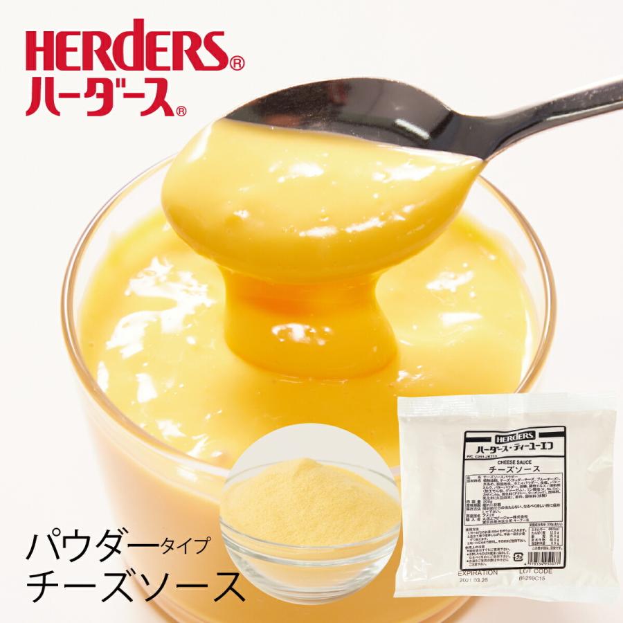 ハーダース ティーユーエフチーズソース パウダータイプ 200g 出来上がり1kg おつまみ ホットドッグ ハンバーグ チーズフォンデュ 業務用 280003611 丸源のこだわり飲料常温品取扱店 通販 Yahoo ショッピング