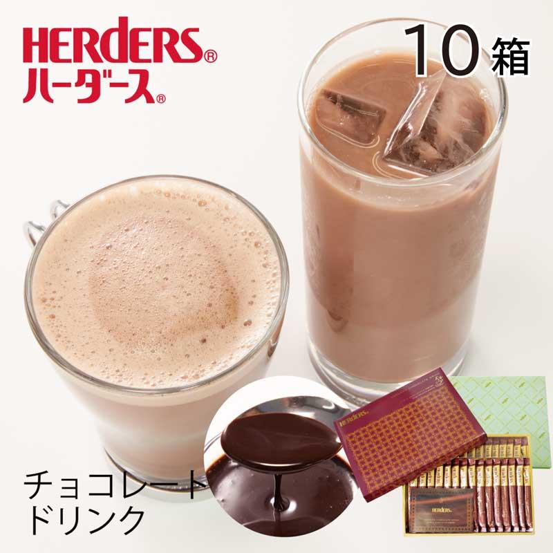 想像を超えての C 3 ハーダース チョコレート ドリンク ギフト 5倍 希釈 30g 30本 10箱 リキッド 飲みチョコ お湯 夏ギフト お中元 アイスチョコレート ココア モカ 高い品質 Www Nicmosul Org
