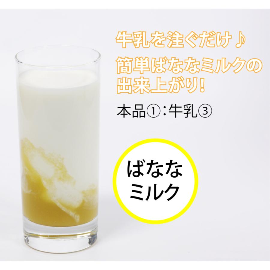 HERDERS ハーダース モナオーレ ばなな 420ml 495g×20袋入 業務