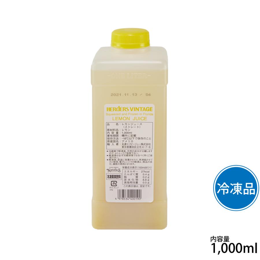 ハーダースヴィンテージ フロリダフローズン レモンジュース【業務用1,000ml×12本入】レモン ジュース ドリンク 冷凍 生絞り ストレート | HERDERS | 01