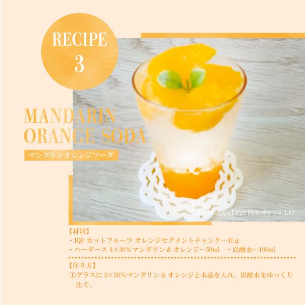 HERDERS ＜冷凍フルーツ＞ハーダース IQFカットフルーツ