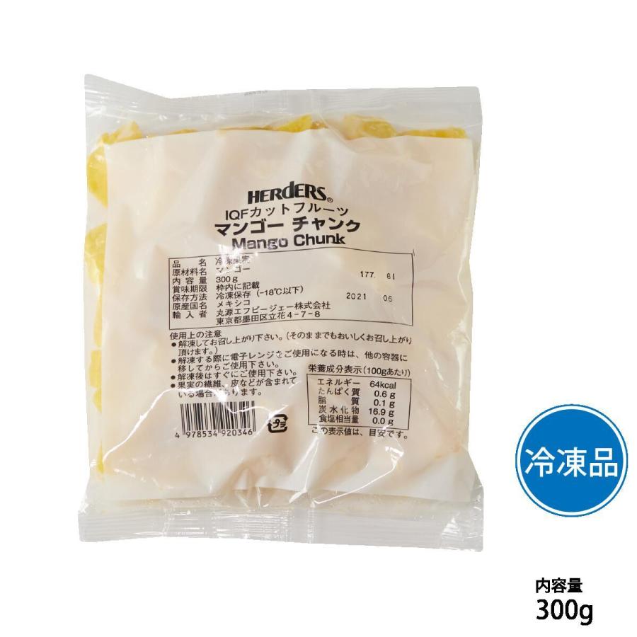 HERDERS 冷凍フルーツ ハーダース IQFカットフルーツ マンゴー HERDERS 冷凍フルーツ ハーダース IQFカットフルーツ マンゴー