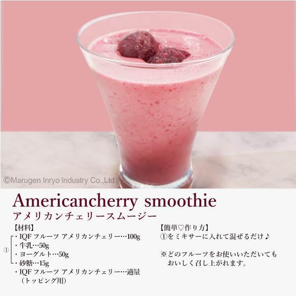 冷凍フルーツ ハーダース Iqfフルーツアメリカンチェリー500g 冷凍食品 ジャム アイス タルト ケーキ さくらんぼ ダークチェリー 丸源のこだわり飲料冷凍品取扱店 通販 Yahoo ショッピング