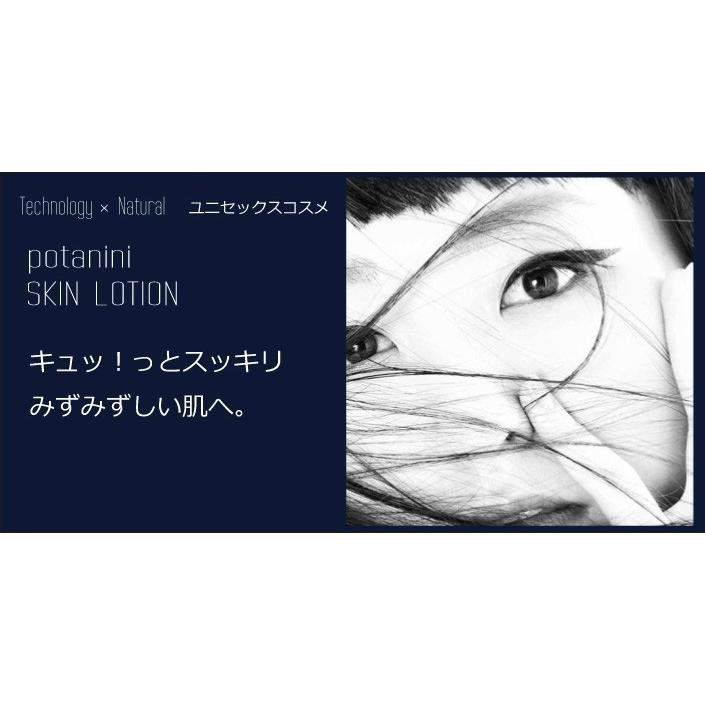 potanini【正規販売店】ポタニーニ スキンローション&スキンクリーム Set 送料無料｜marugo-select｜05