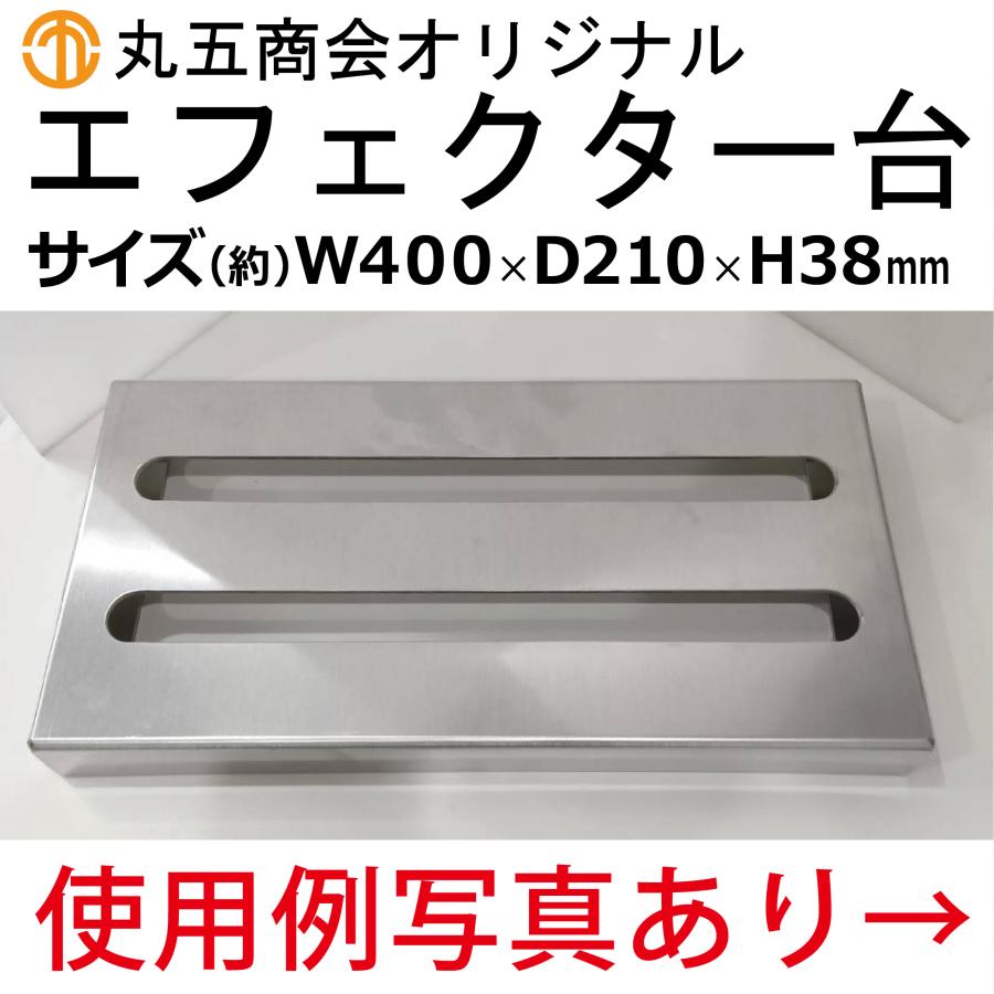 エフェクター台 ペダルボード エフェクターボード effector ギタリスト