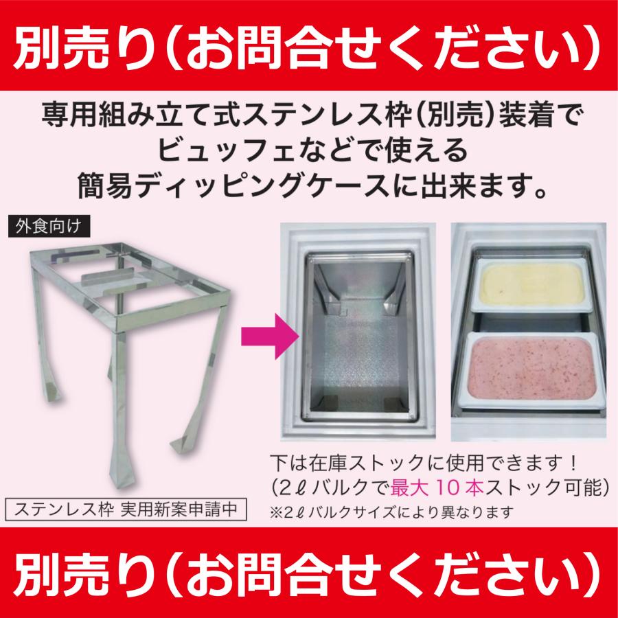 送料無料(一部除く) フリーザ― 冷凍庫 58L アイスクリーム アイス