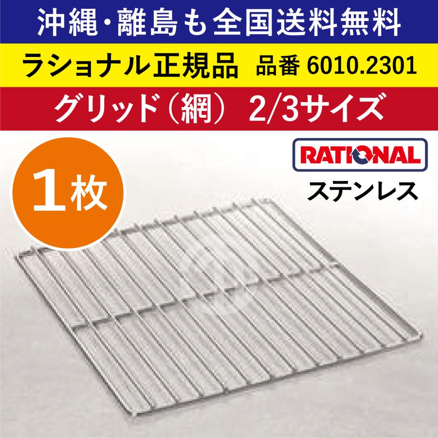 引取限定 RATIONAL スチコン 業務用 引取限定 RATIONAL スチコン 業務用