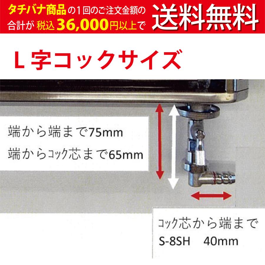 テーブルコンロ S-10SH ☆L字コック ☆追加ロストル無し ☆交換用