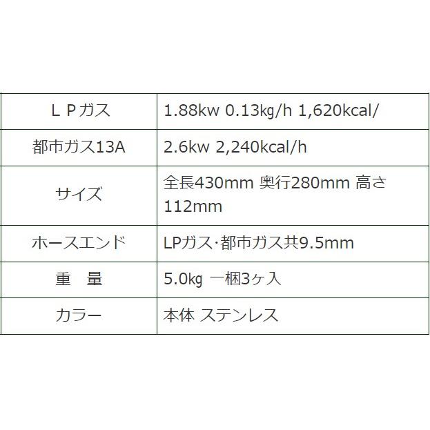 テーブルコンロ S-10SH ☆L字コック ☆追加ロストル付き ☆交換 テーブルコンロ S-10SH ☆L字コック ☆追加ロストル付き ☆交換