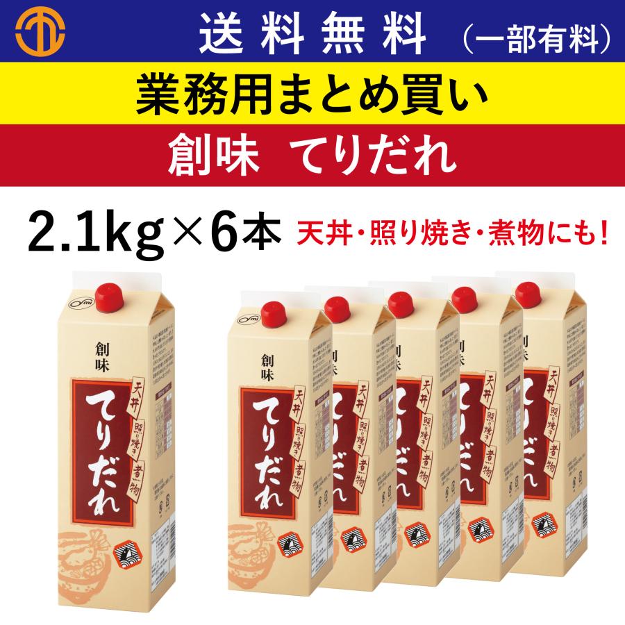 丼のたれ 創味 – 丼のたれ 2.1kg 業務用 – FBZDK
