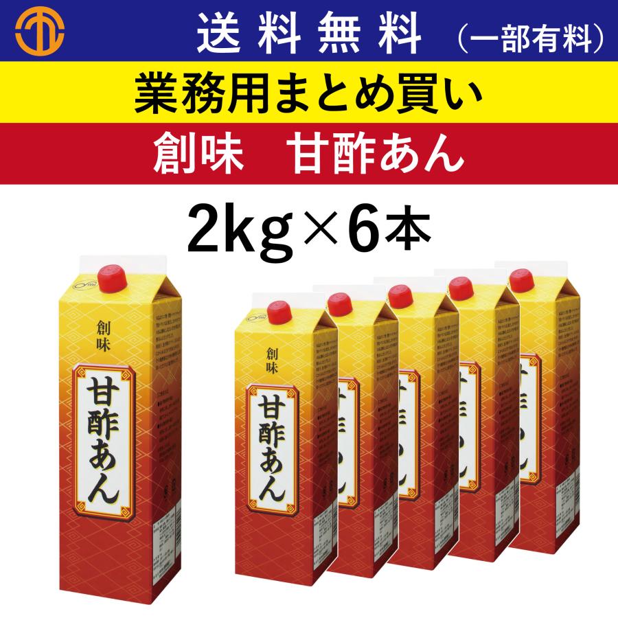85%以上節約 創味食品 創味 中華炒めだれ 2.2紙パック×6本入× 2ケース 送料無料 一般食品 調味料 たれ 中華調味料 fucoa.cl 85%以上節約 創味食品 創味 中華炒めだれ 2.2紙パック×6本入× 2ケース 送料無料 一般食品 調味料 たれ 中華調味料 fucoa.cl
