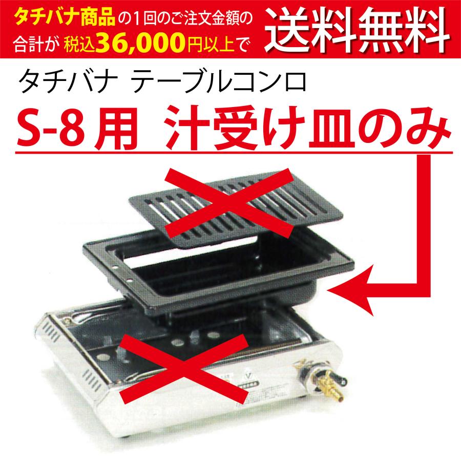 しばたろう 。焼肉タチバナテーブルコンロシリーズ 鉄板つき。 marugo_s-12t