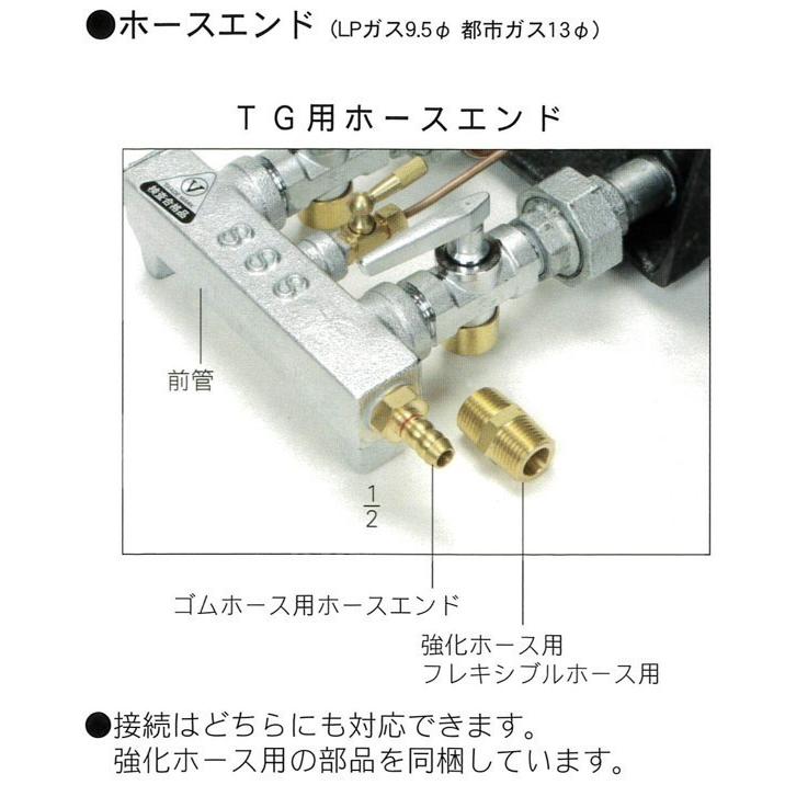 TGスーパーシリーズ タチバナ 下枠セット 種火付 五徳セット TG TGスーパーシリーズ タチバナ 下枠セット 種火付 五徳セット TG
