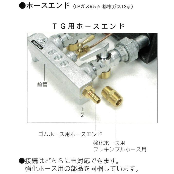 TGスーパーシリーズ タチバナ 下枠セット 種火付 五徳セット TG TGスーパーシリーズ タチバナ 下枠セット 種火付 五徳セット TG