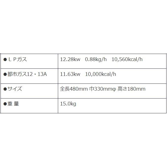 TGスーパーシリーズ　タチバナ　下枠セット　種火付　コンロ　TG-9T　ガスコンロ　五徳セット　業務用　バーナー　幅33cm