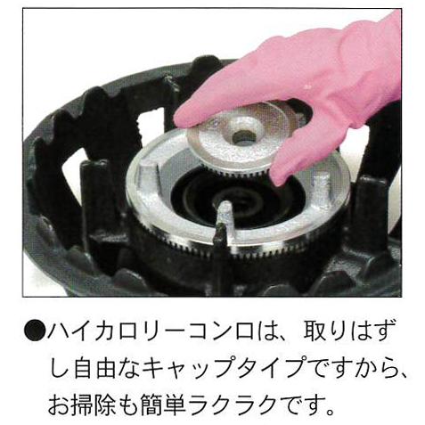 鋳物コンロ ハイカロリー タチバナ 下枠セット 二重 羽根なし 種火付 