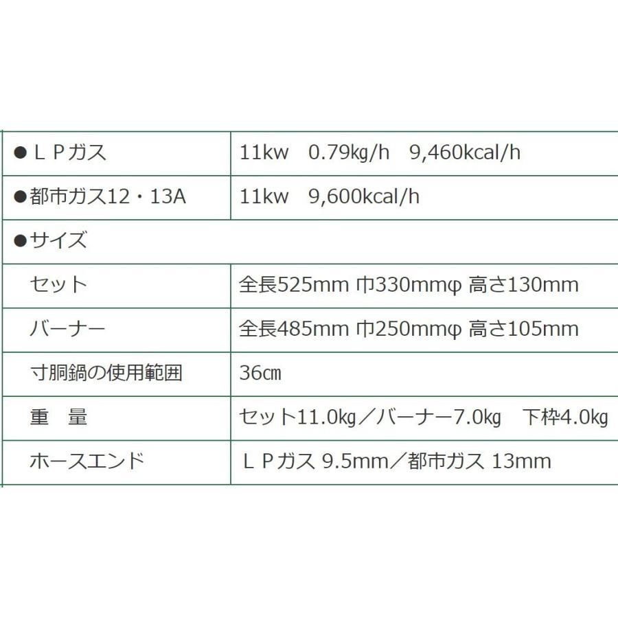 卓上用　鋳物コンロ　ハイカロリー　タチバナ　種火なし　下枠セット　業務用　コンロ　TS-218　羽根付き　幅33cm　キャップ(火皿)　二重　ガスコンロ　バーナー