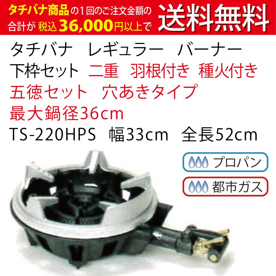 ☆工場整備品☆タチバナ製作所　鋳物コンロ　2連バーナー 鋳物コンロ レギュラー バーナー タチバナ 下枠セット 二重 羽根付 種