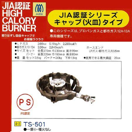 鋳物コンロ ハイカロリー バーナー タチバナ JIA認証 下枠セット 鋳物コンロ ハイカロリー バーナー タチバナ JIA認証 下枠セット
