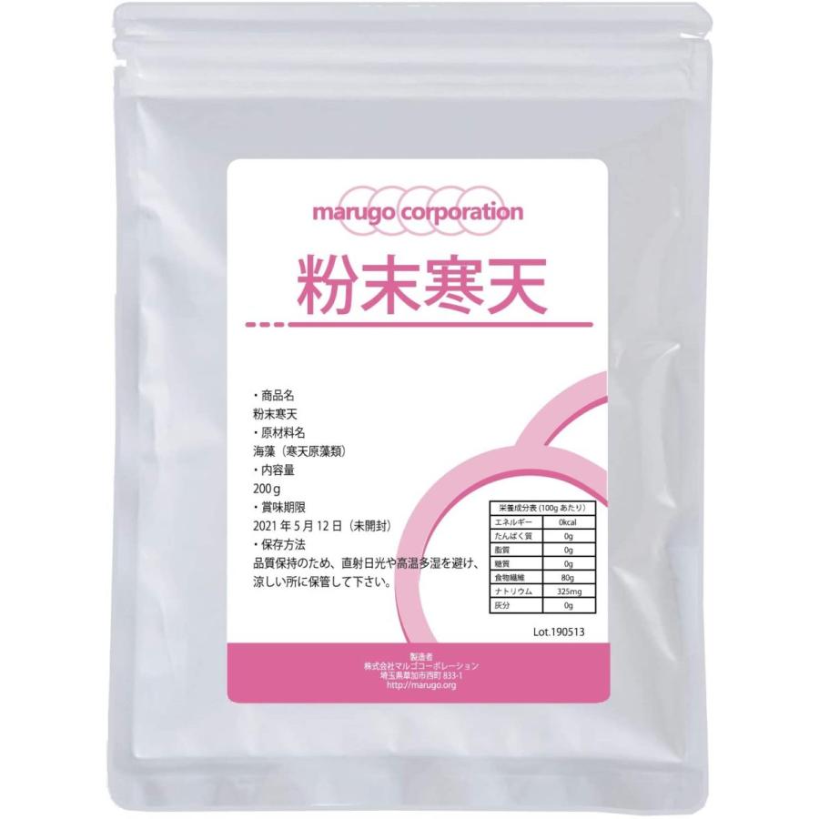 marugo( マルゴ ) 粉末寒天 寒天粉 200g 粉末 食物繊維 寒天粉末ゼリー強度 S7 [ 厳選された海藻100％ ] 食用