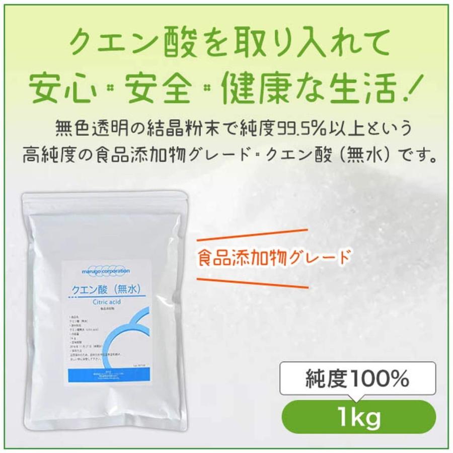 marugo(マルゴ) クエン酸 サプリメント 粉末 (1kg) 食品添加物グレード