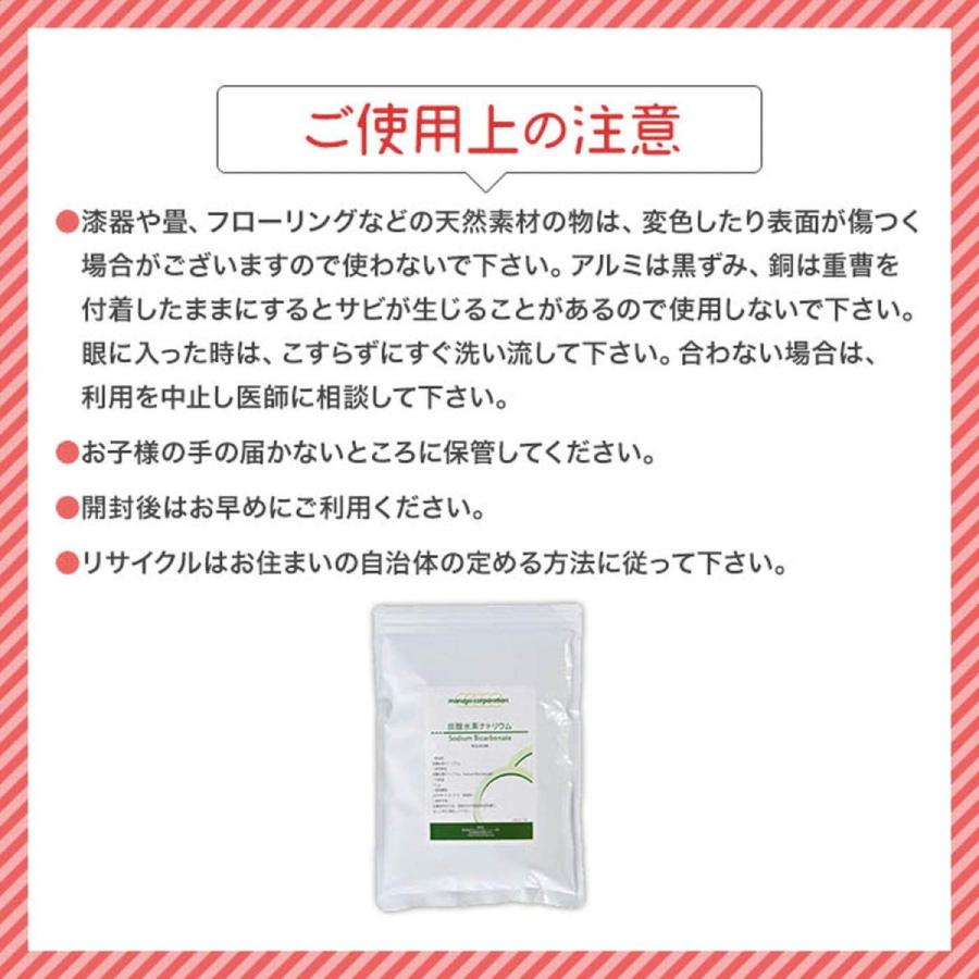 marugo(マルゴ) 国産 重曹 炭酸水素ナトリウム 粉末 (1kgx20)の画像