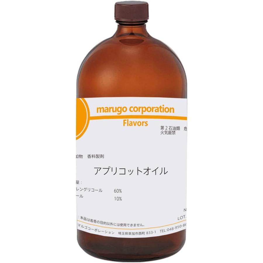 アプリコットオイル(あんず) 食品香料 1kg 油溶性香料 製菓・製パン等の香り付けに