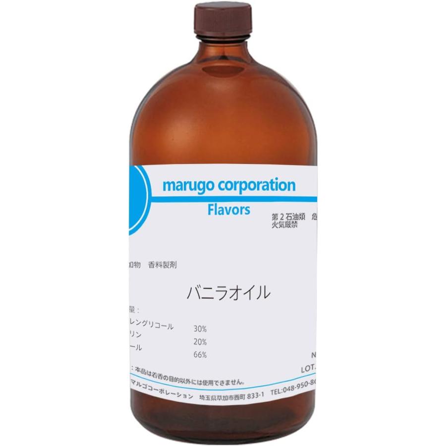 バニラオイル 食品香料 1kg 油溶性香料 製菓・製パン等の香り付けに