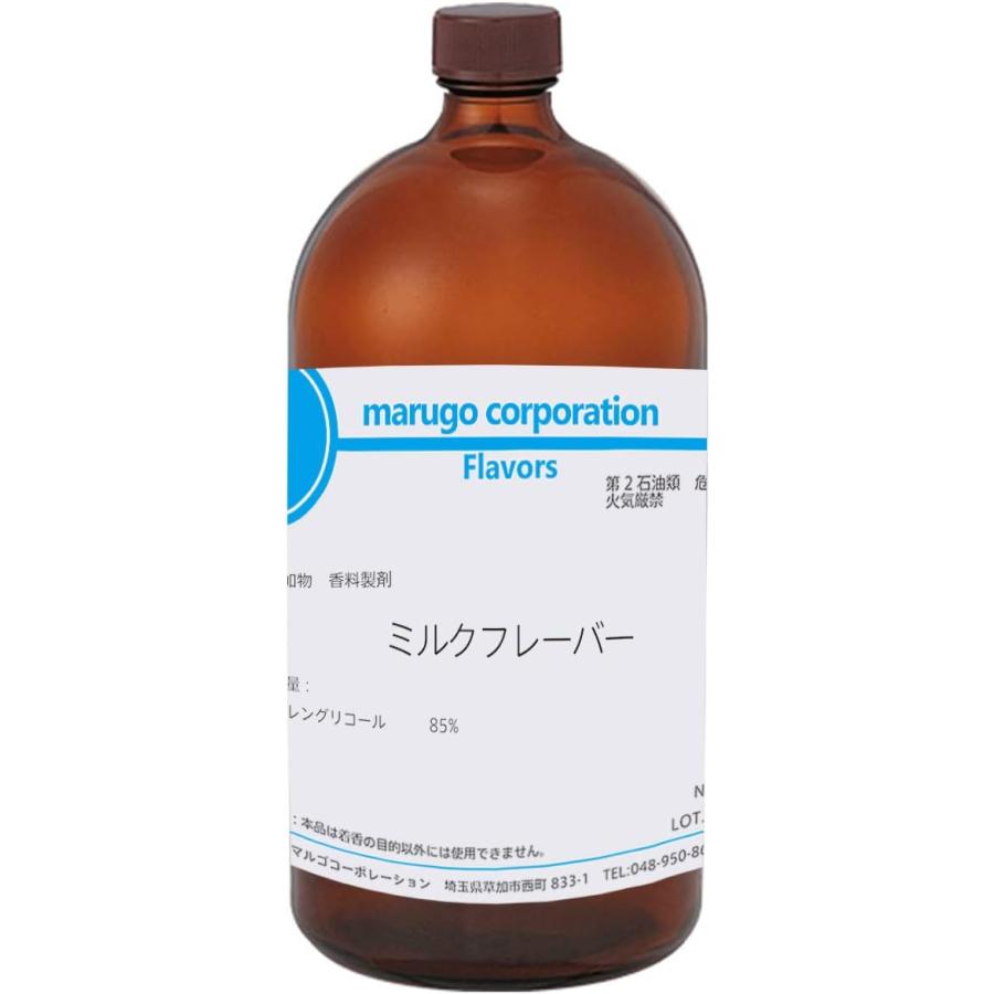 ミルクフレーバー 食品香料 1kg 水溶性香料 製菓・製パン等の香り付け