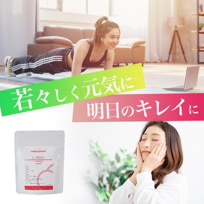 L-プロリン 50g : MARUGO - 通販 - Yahoo!ショッピング
