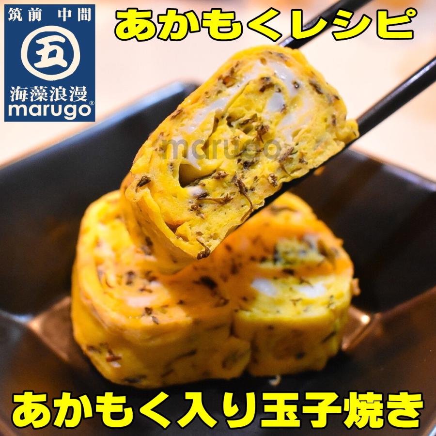 九州産 あしやあかもく 無添加 無調味 50ｇ×60本セット 送料無料（ただし追加送料 北海道1000円 東北・沖縄500円）レビュー書くとプレゼント付♪｜marugoshop｜04