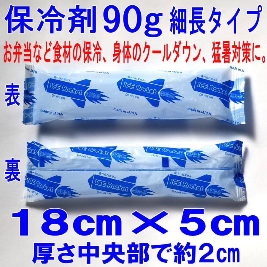 送料無料 1個あたり36円 保冷剤90g 16個 レビューを書いてオマケ30g 2個付き かわいいデザイン アイスロケット レターパックライト ポスト投函 Ice90g16 マル五ヤフーショップ 通販 Yahoo ショッピング