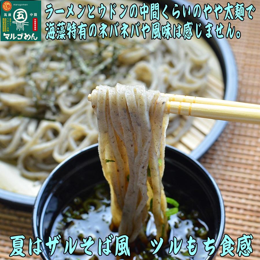 マルゴめん海藻入10食セット 中間市新名物米粉麺に海藻5種 アカモク モズク クロメ メカブ ガゴメ昆布 送料無料 Marugomen K10 マル五ヤフーショップ 通販 Yahoo ショッピング