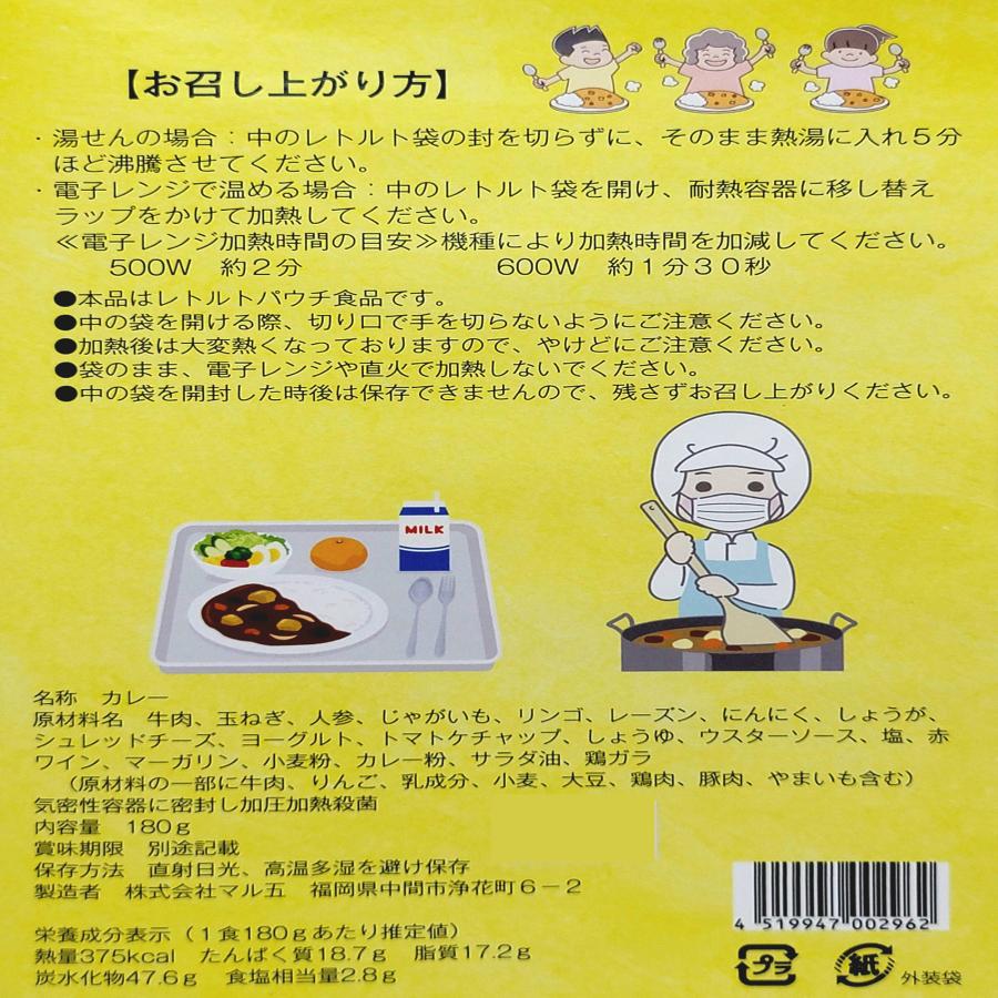 送料無料】懐かしの学校給食カレー（レトルト）5食セット ヤマト運輸