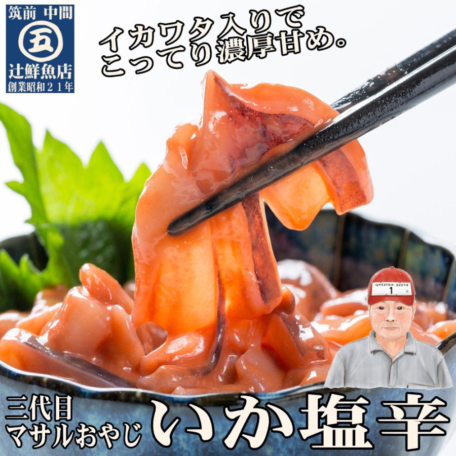 たこわさ100g×5個・いか塩辛100g×5個　中間老舗辻鮮魚店 3代目店主 マサルおやじの魚屋珍味｜marugoshop｜03