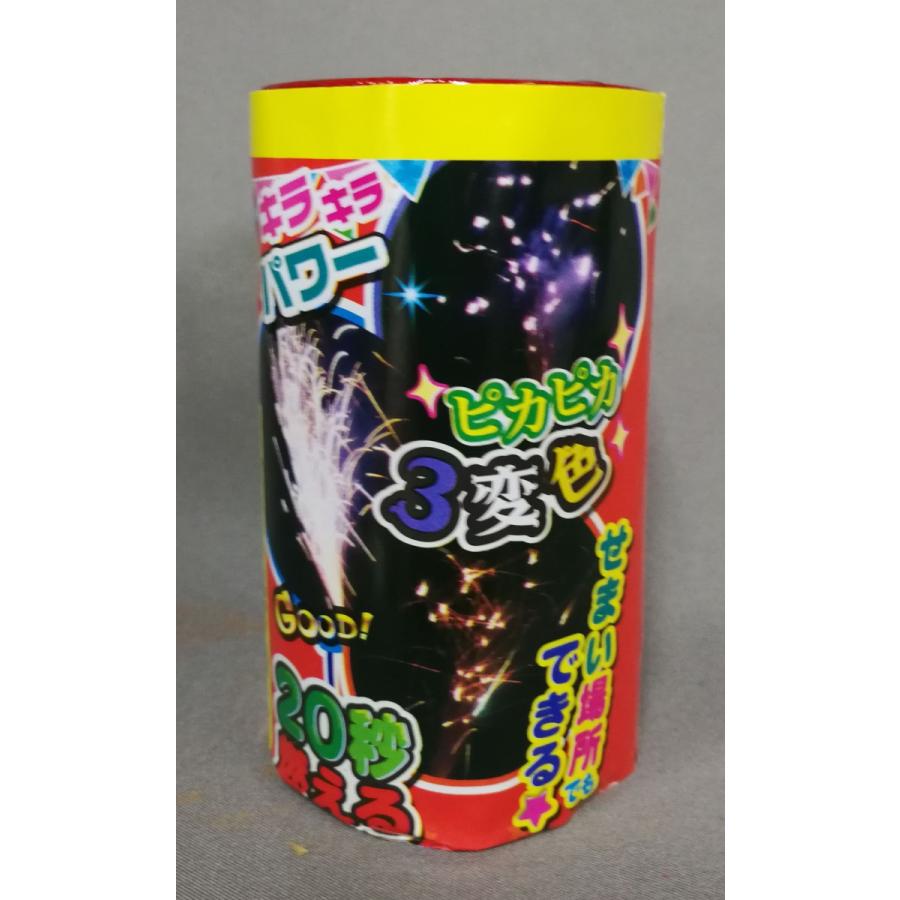 花火 噴出花火 ピカピカ3変色 Sedistudio Com Au