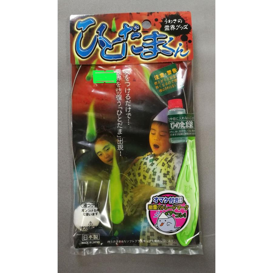 花火 ひとだまくん 1袋(044-200-2024) : 丸五商店ヤフーショップ