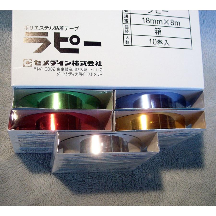 セメダイン ラピー 装飾テープ 粘着テープ 単色 1巻(18mm/8m