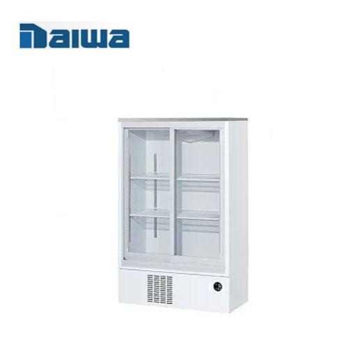 大和冷機工業 スライド扉小型冷蔵ショーケース（機械下置） 331AU-15