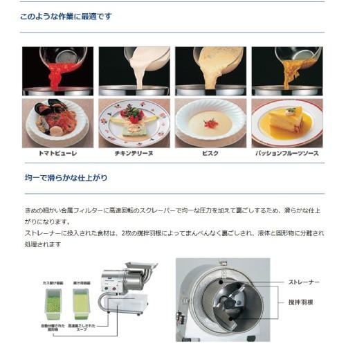 ロボクープ オートマチックシノア C-80（60Hz）正規輸入品/FMI/業務用