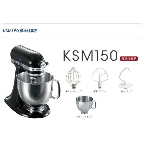 キッチンエイド KSM150 ER エンパイアレッド 正規輸入品/FMI キッチンエイド KSM150 ER エンパイアレッド 正規輸入品/FMI