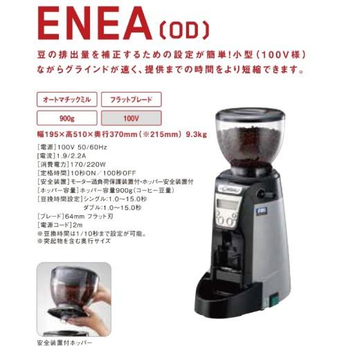 チンバリ　エスプレッソ用コーヒー豆ミル　ENEA（OD）　ミル　単相100V　業務用　FMI　コーヒー　小型　エスプレッソ　正規輸入品　CIMBALI